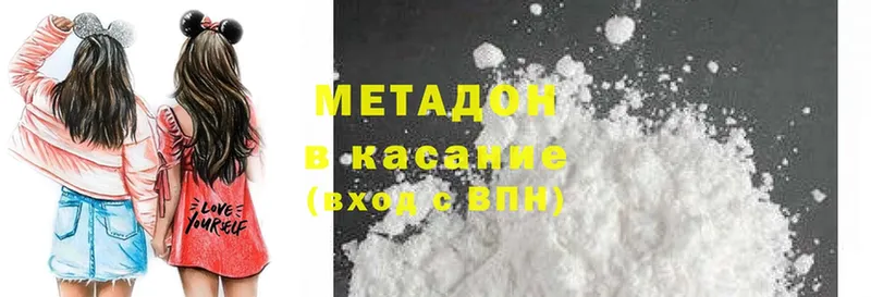 Метадон methadone  Когалым 